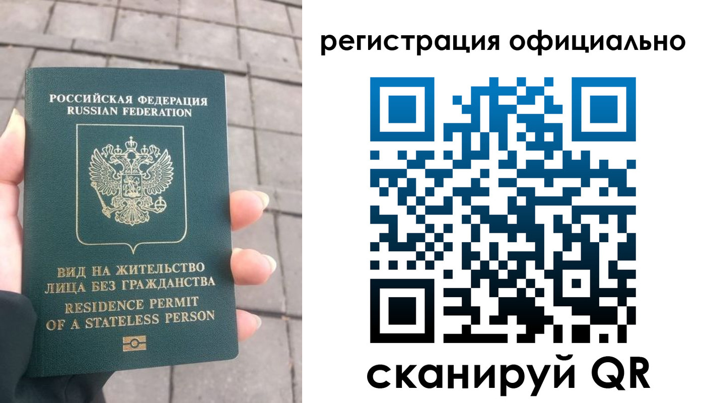 прописка 2025 в Нижнеудинске