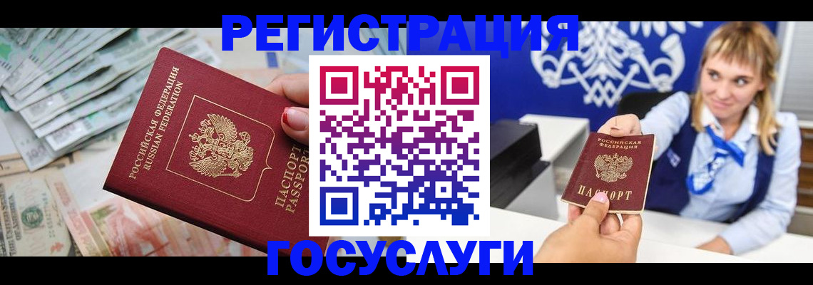 прописка регистрация в Нижнеудинске