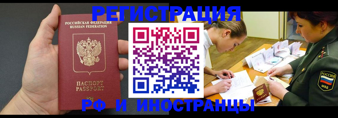 прописка законно в Нижнеудинске