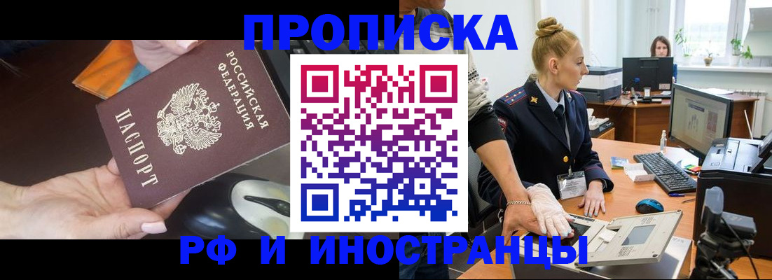 временная регистрация для школы в Нижнеудинске