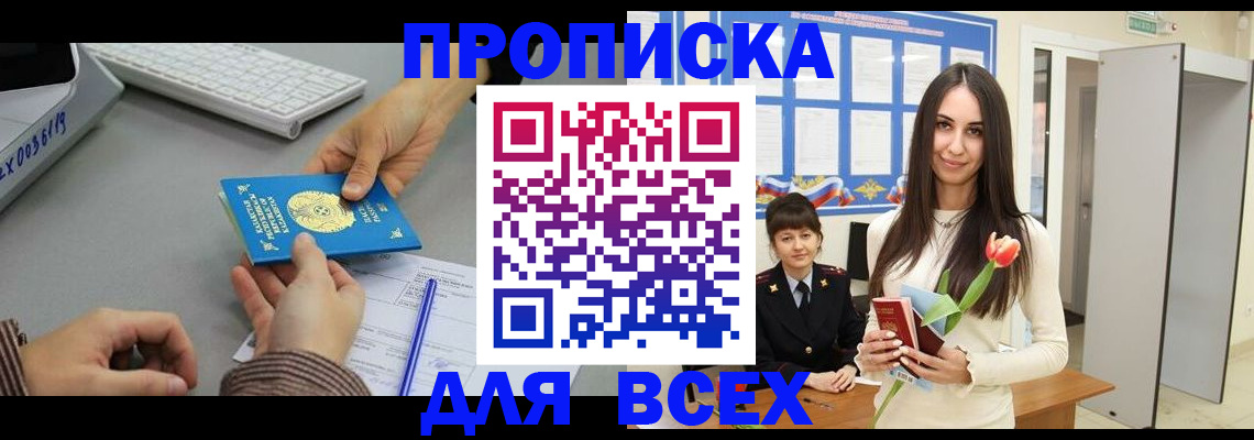 временная регистрация адрес в Нижнеудинске