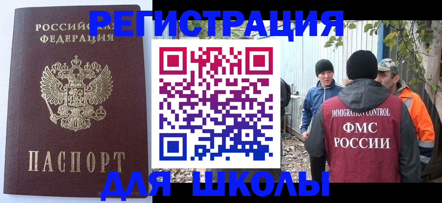 прописка штамп в Нижнеудинске