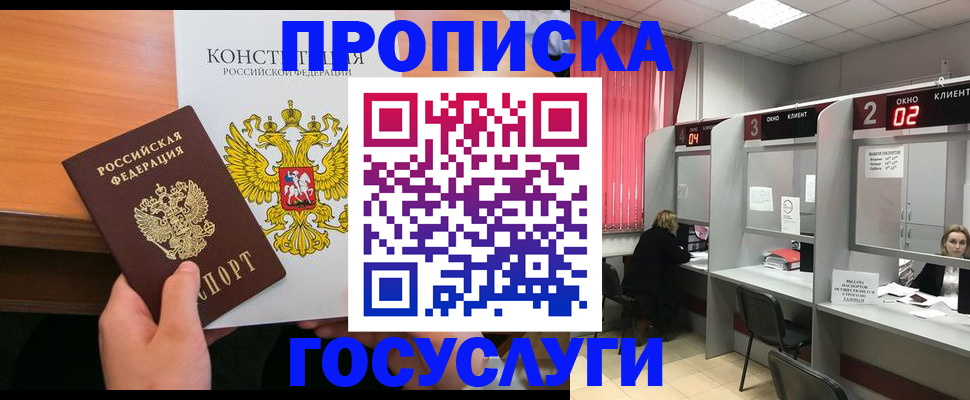 временная регистрация недорого в Нижнеудинске