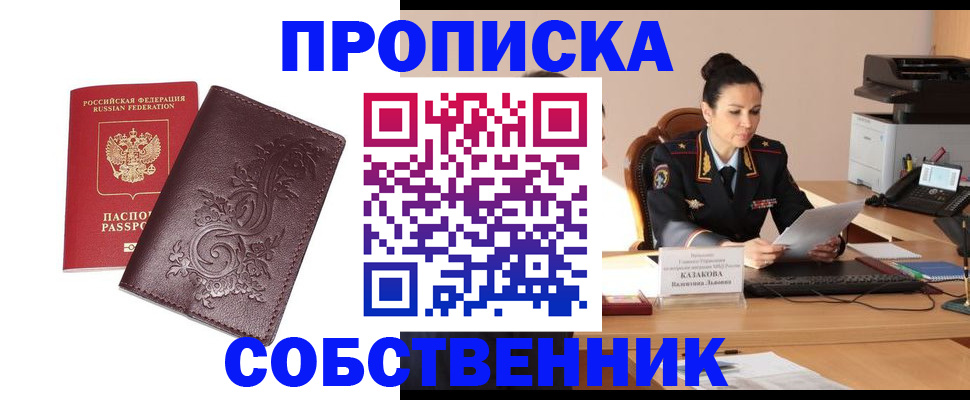 временная регистрация поиск в Нижнеудинске