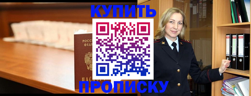 временная регистрация в квартире в Нижнеудинске