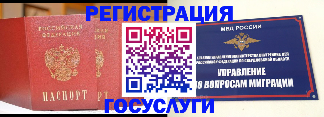 прописка для работы в Нижнеудинске
