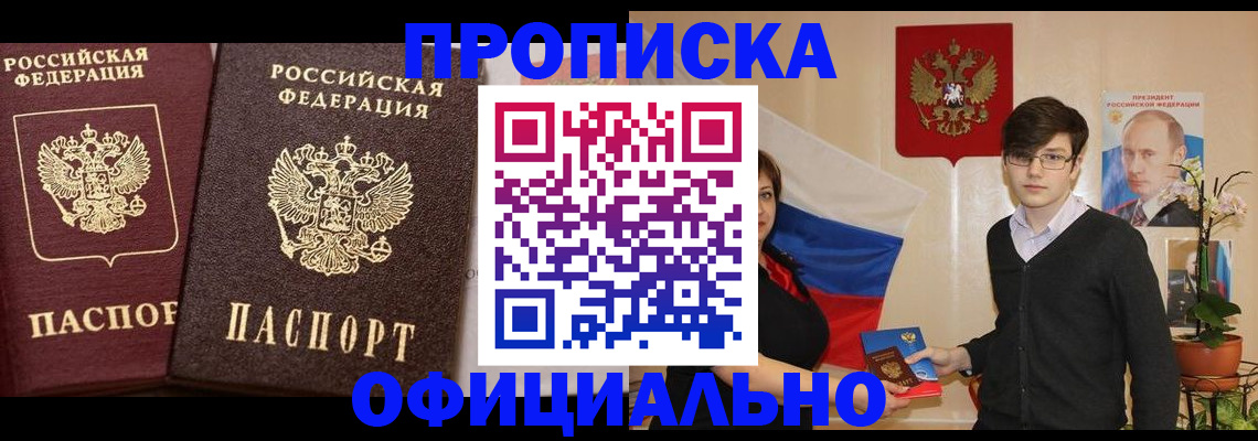 прописка для школы в Нижнеудинске