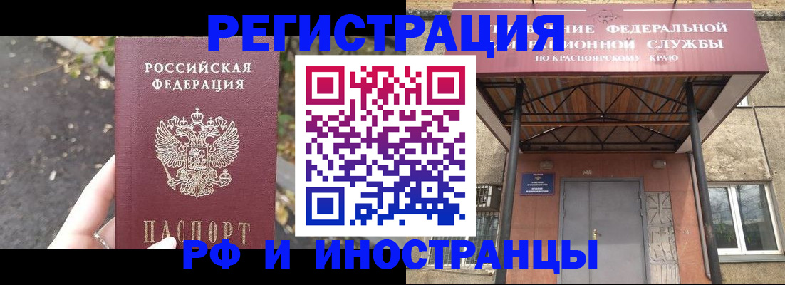 временная регистрация для всех в Нижнеудинске