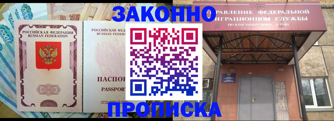 временная регистрация гарантия в Нижнеудинске