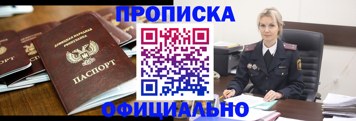 прописка в квартире в Нижнеудинске